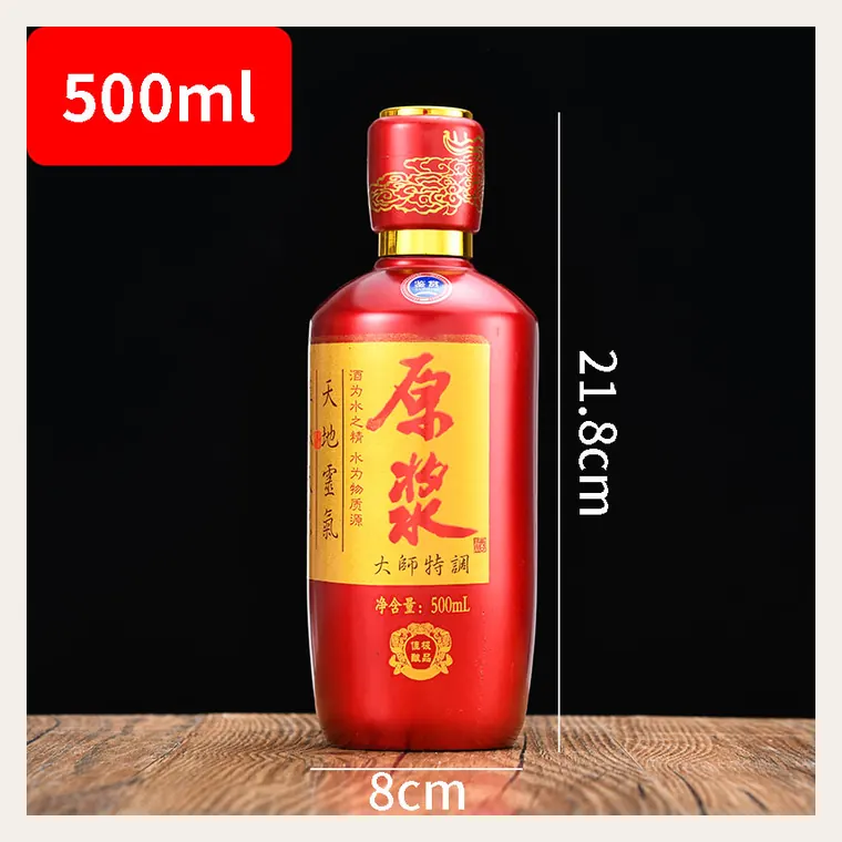白酒瓶系列 04 - 款式 01