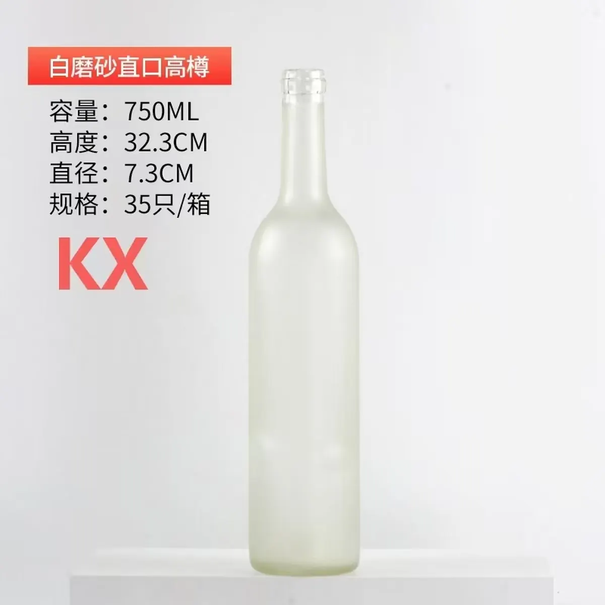 白釉与仿瓷酒瓶 - 仿白瓷高直瓶