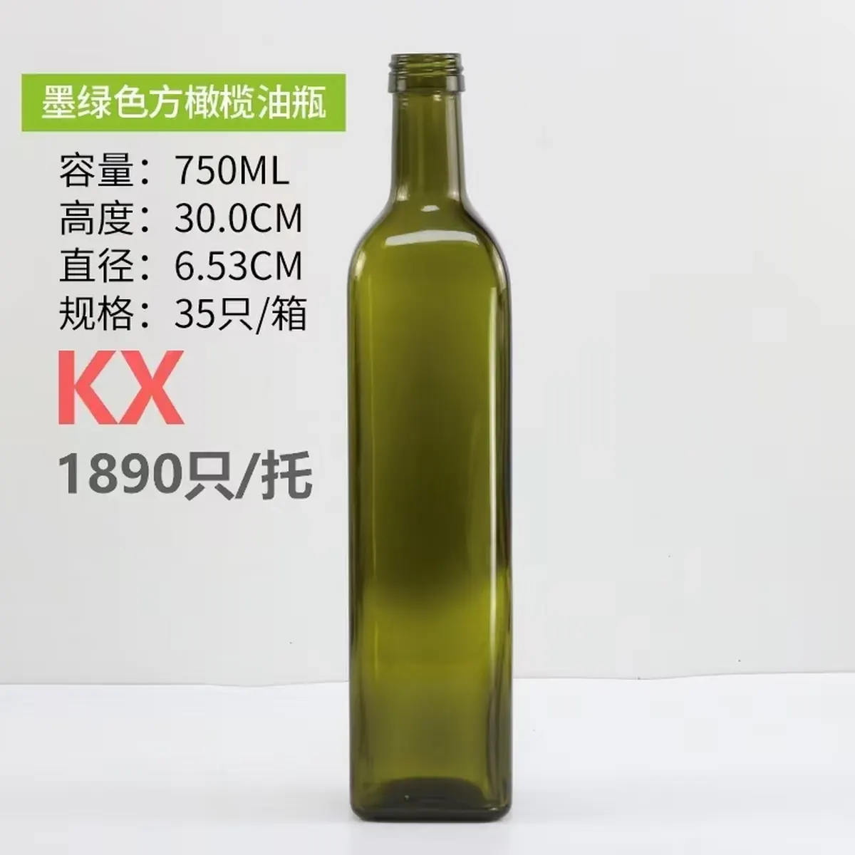 方形与棱形酒瓶 - 方底橄榄绿酒瓶