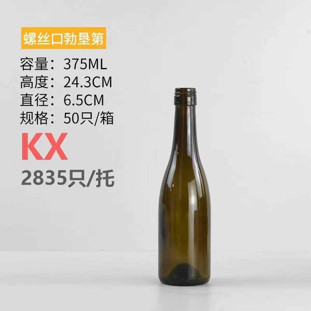褐色白兰地瓶 - 褐色白兰地瓶