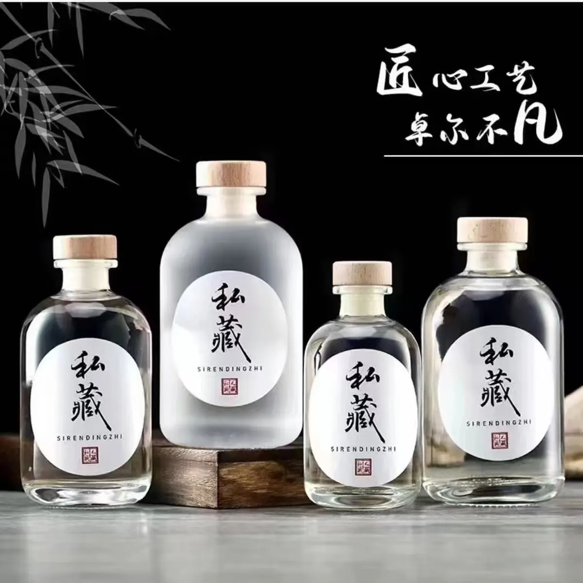 定制酒瓶系列展示