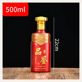 白酒瓶系列 01