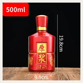 白酒瓶系列 02