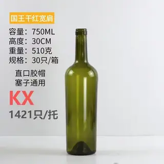 绿色750毫升宽肩瓶