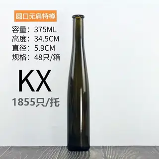 圆口无肩特模瓶