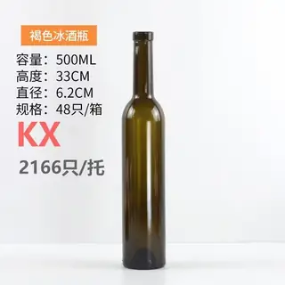直身酒瓶