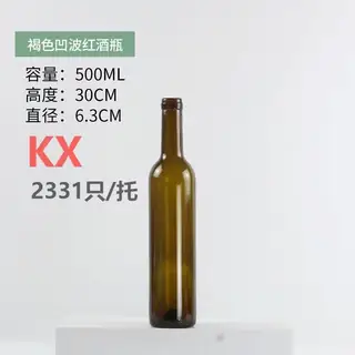 果酒瓶系列 01