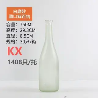 白釉圆肩酒瓶
