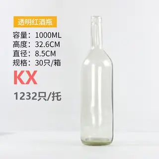 透明大容量酒瓶