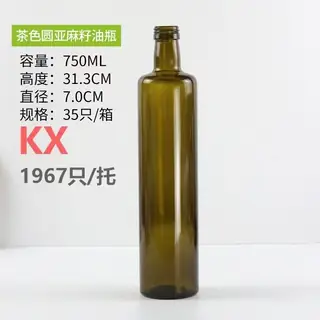棕色直筒酒瓶