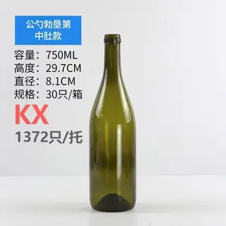 小肩经典酒瓶