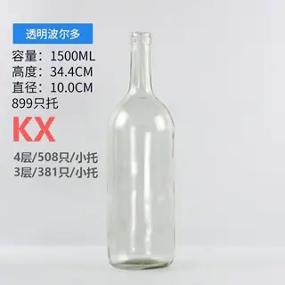 透明波尔多大瓶