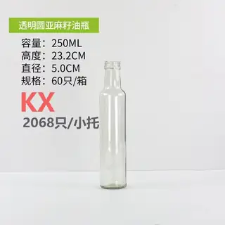 透明开塞小酒瓶