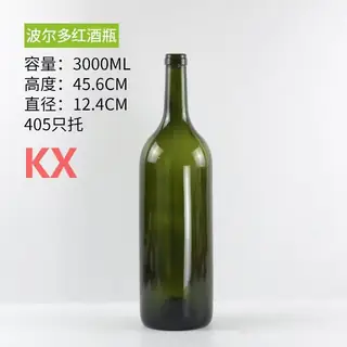 欧式三升红酒瓶