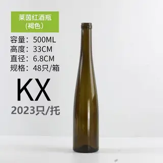 果酒直身瓶