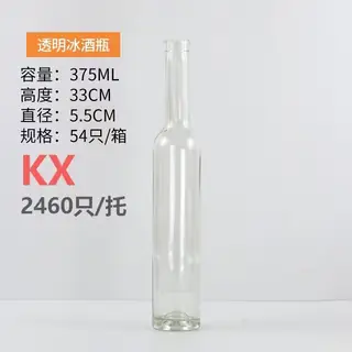 透明高白料酒瓶